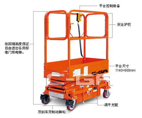 迷你移动式剪叉高空作业平台